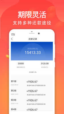 西瓜籽借贷  v1.0图3