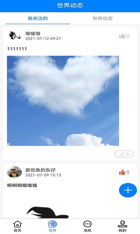 心声娱乐手机版下载安装  v1.0.0图1