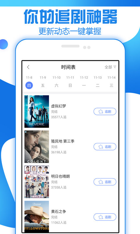 创客影视免费版下载安装苹果  v1.0图3