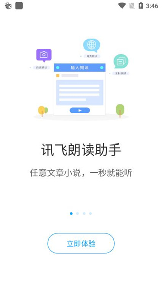 小白兔fm免费版下载安装苹果版  v1.2.5图1