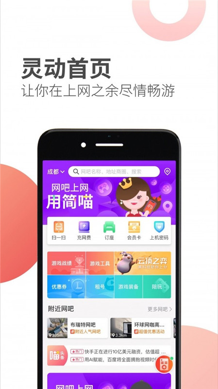 简喵官网下载ios  v5.12.0图2