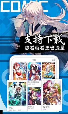 我喵漫画手机版免费阅读下载  v1.0图1