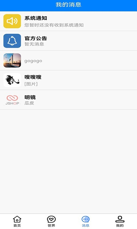 心声娱乐手机版  v1.0.0图3