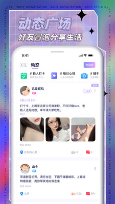 耳依app  v1.0图1