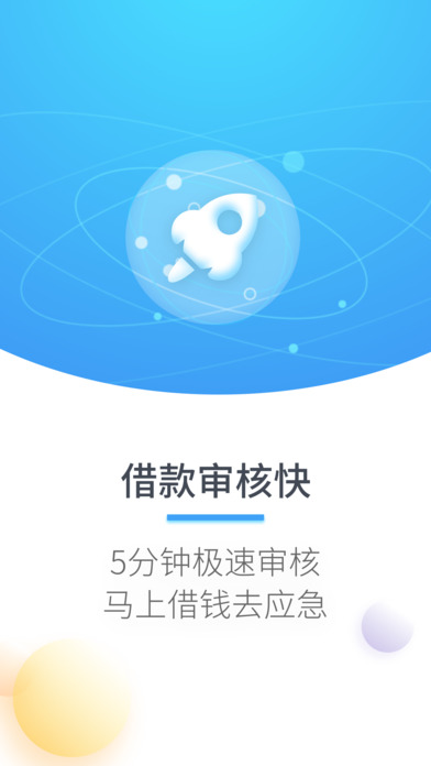 百贷宝  v1.3图1