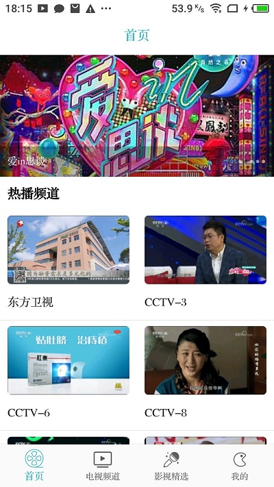 八戒影视手机版  v2.8.0图3