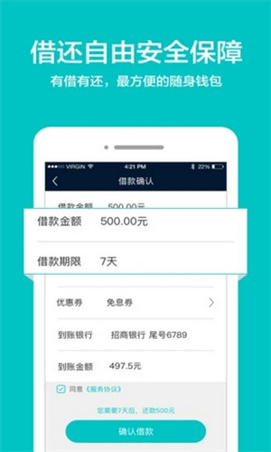 诸葛贷  v1.0图3