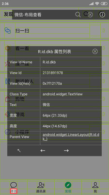 开发助手下载苹果版安装  v6.3.7图2