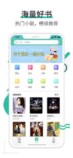 文悦小说手机版下载安装最新版本  v1.2.4图3