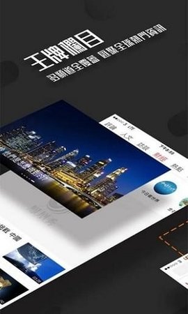 凤凰秀  v5.2.2.1图1