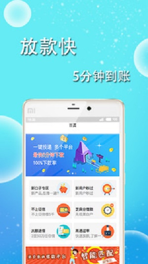 e贷app下载  v1.0图3