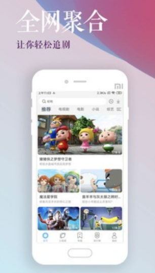 唯一影视大全免费版  v3.25.00图3