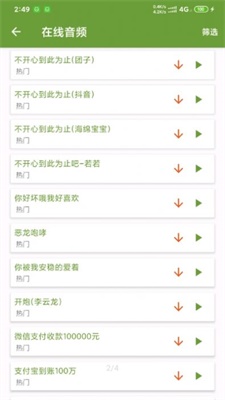 magiskmanager官网  v23.0图1