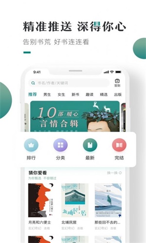 第二版主精品小说手机版  v7.55图3