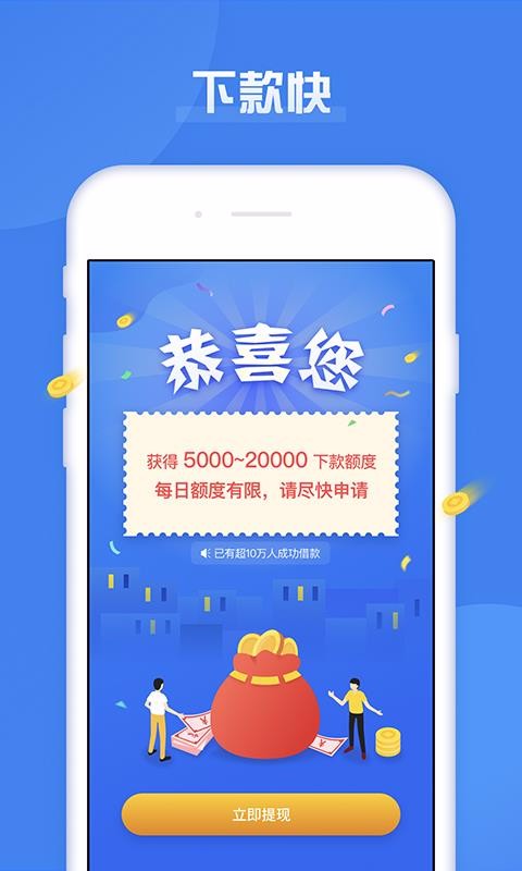 急用钱下载  v1.2.3图2