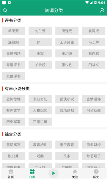 海豚听书手机版下载安装免费  v1.0.2图2