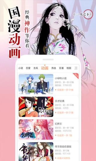 腾讯动漫免费版破解版  v7.19.4图3