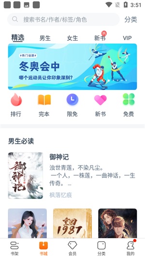 夜间精选小说手机版下载安装免费  v1.0图2