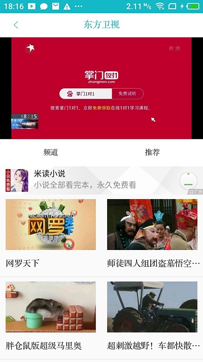 八戒影视app  v2.8.0图2