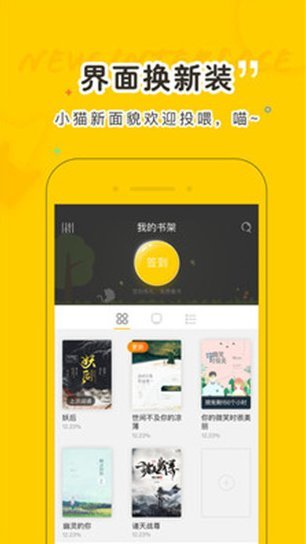 夜读小说安卓版下载  v1.5.4图2