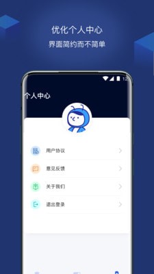 手机人人借最新版  v2.0图4