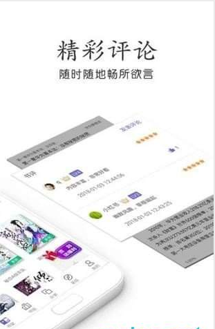 星灵小说最新版免费阅读全文  v1.2.1图2