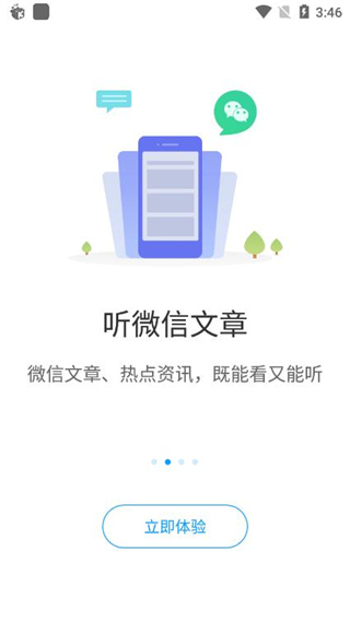 小白兔fm免费版下载安装苹果版  v1.2.5图2