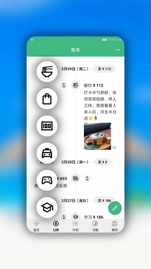 手记app下载苹果版免费  v1.3.1图3