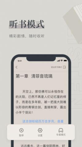 月芜小说2024  v1.1图1