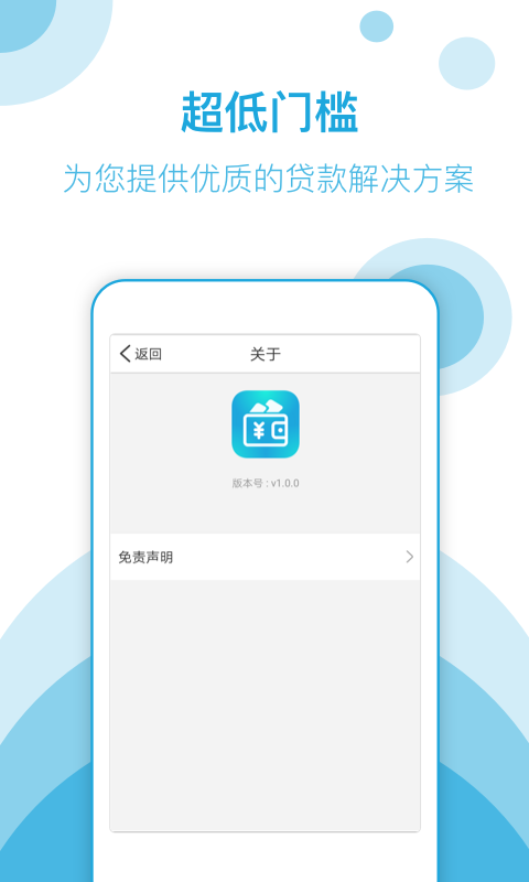 速花网贷手机版  v5.9.1图4