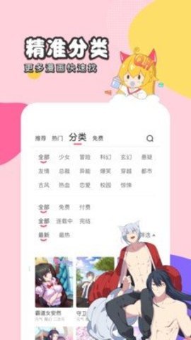 梦游漫画安卓版  v1.0图3