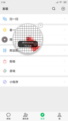 开发助手专业版破解版苹果版下载  v6.3.7图1