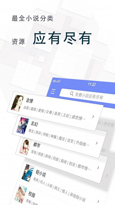 海棠小说app  v3.6.5图2