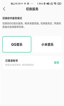 小米音乐4.0安卓版下载  v2.9.400图1