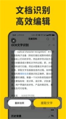 指尖笔记app下载安装苹果版本官网最新