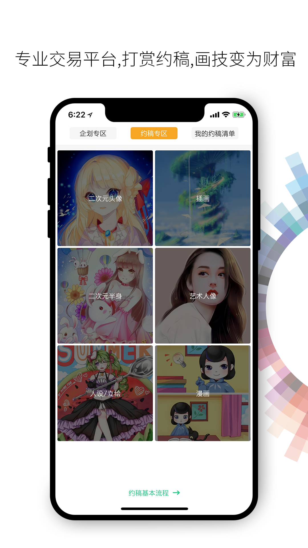 画吧免费版  v7.3.9图3