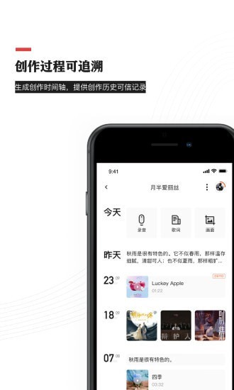 音乐蜜蜂最新版下载苹果版  v3.6.0.0图2