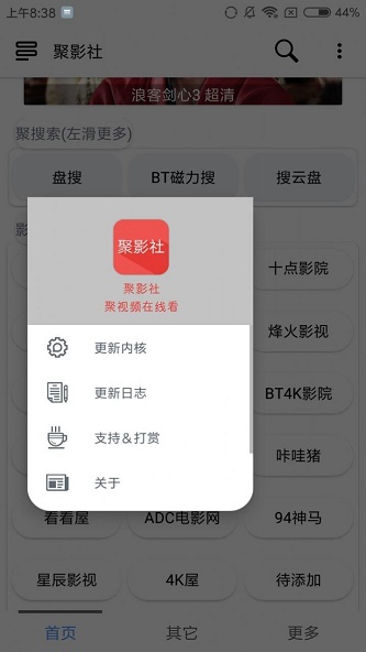 聚影社破解版下载安装最新版本