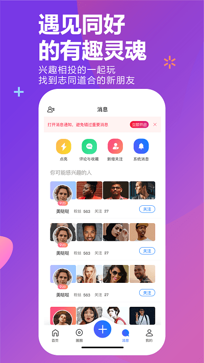 初遇IMapp  v2.0.9图1