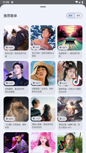 音乐搜索器app  v1.2.6图1