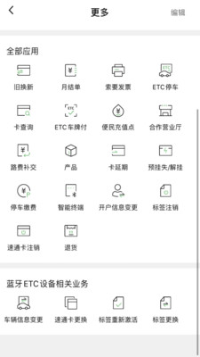 乐速通在线商城登录  v4.0.41图3