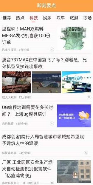 即刻要点最新版  v1.0图3