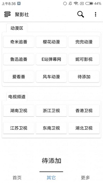 聚影社破解版下载安装  v1.1.7图2