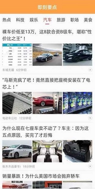 即刻要点最新版  v1.0图2