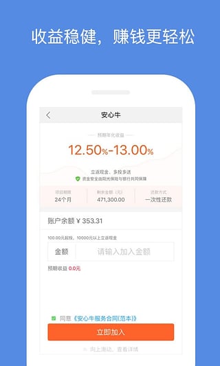 小牛金融手机版app  v1.0图3