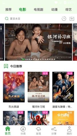 星欣影视app  v2.20.0911图3