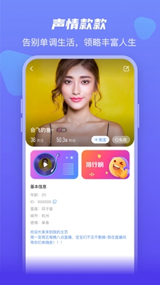 奇葩微聊2024  v1.0.0图1