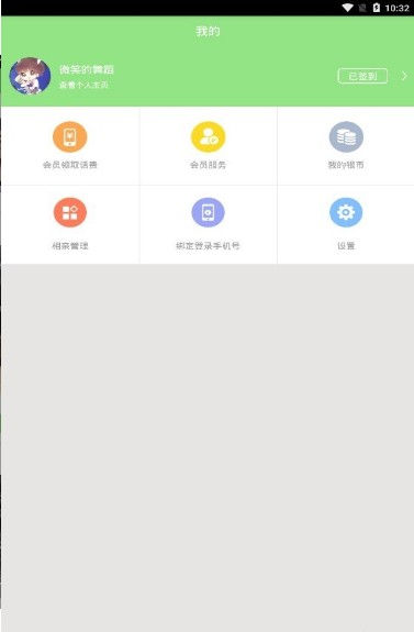 心灵交友安卓版下载安装  v3.3图2