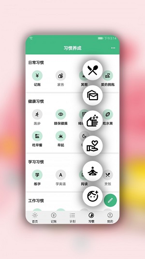 华为手记app免费版下载安卓苹果  v1.3.1图1