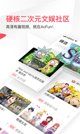 acfun动漫  v1.1.5图3